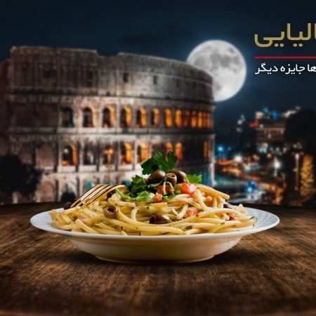 کمپین شام ایتالیایی